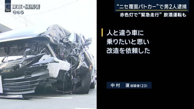 中村蓮容疑者