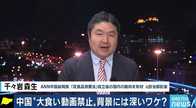 大食い動画にペナルティ…中国政府の取り組みに注目があつまる一方、都民1年分の食糧をムダにする日本は取り組みに遅れ? 3枚目