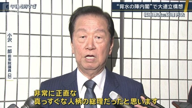 小沢一郎前衆院議員（84）