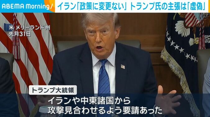 トランプ大統領