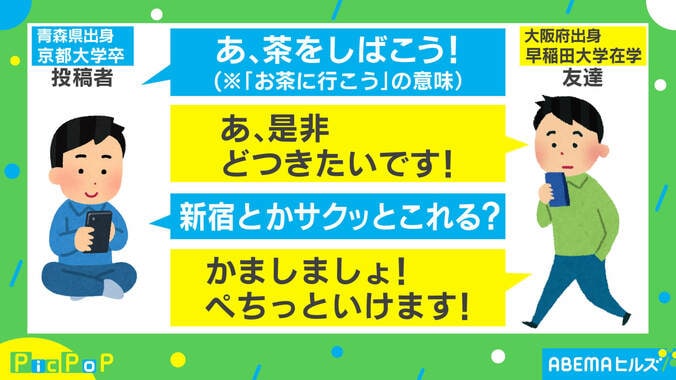 「どつきたいです！」言語センスが独特すぎる友達 LINEの会話に反響 1枚目