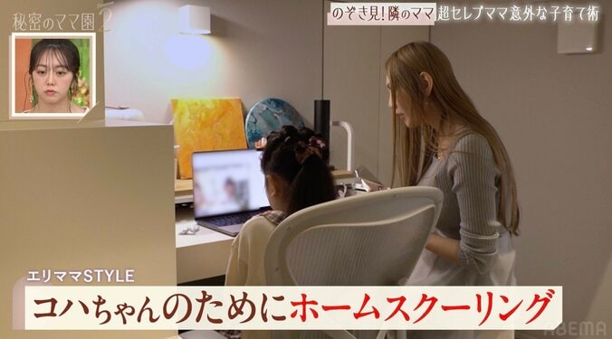 【写真・画像】7歳長女は学校に通わず家庭学習、離乳食からずっとアプリで食事管理…超セレブママ（38）の子育てに夫が本音「ちょっと異次元。価値観が合う人間はいないのでは」　2枚目