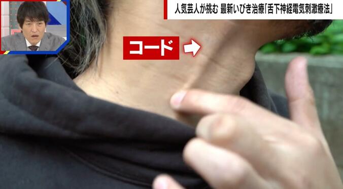 パンサー菅の首筋に浮かぶコードの凹凸