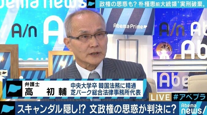 「憲法改正で南北連邦制に」文在寅大統領が描く”赤化構想”とは?元駐日大使館公使が語る韓国の未来 2枚目