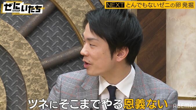 かまいたち山内、2700ツネの結婚式に行ったら「招待されてなかった」「恥かかされた」恨み節 3枚目