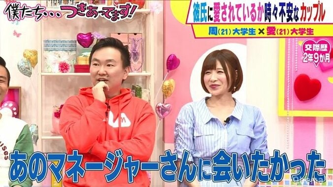 かまいたち山内、手島優の名物マネージャーに興奮「いつも『ゴッドタン』で見てます」「会いたかった」 1枚目