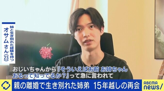 生き別れた兄弟姉妹 “捜さない”選択をして50年「向こうが幸せだったらいいが、そうじゃなかったら…」 互いの意思を確認する方法は？ 当事者に聞く 1枚目