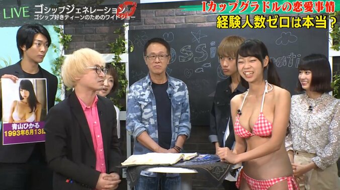 占い芸人・アポロン山崎、青山ひかるの恋愛経験をジャッジ 1枚目