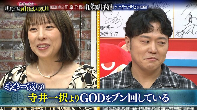 エハラマサヒロ夫妻