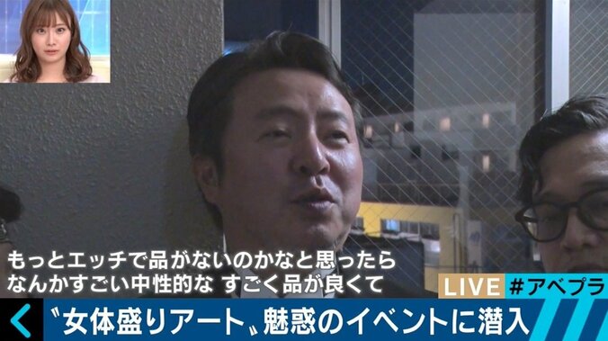 女性・外国人も感動する女体盛りアート、でも代表者は「父親には言ってない…」 5枚目