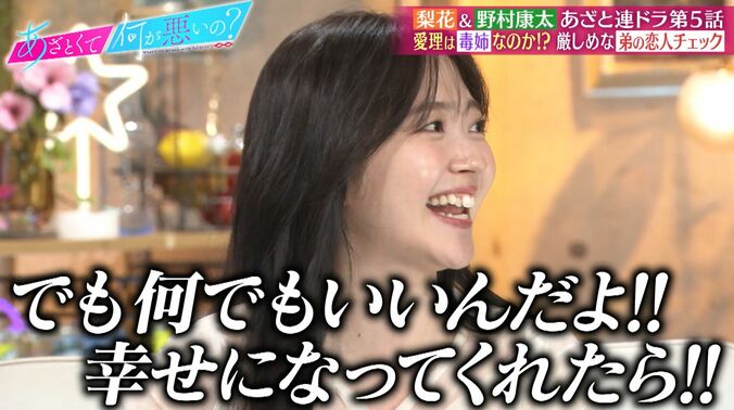 【写真・画像】新山千春、モデルとしても活躍中の実の娘と共演！ホラーな家族を演じ鈴木愛理「怖い」　2枚目