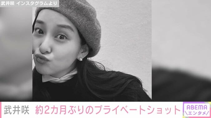 武井咲（32）、バレンタイン夜のプライベートショットに反響「ご夫婦でデートですか」「旦那様が撮影されたんですか」 4枚目