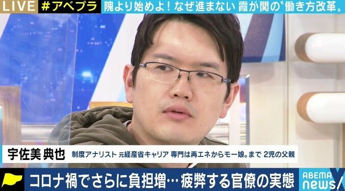 このままでは“公開パワハラ”だし、官僚のなり手が減っていく…「野党合同ヒアリング」はアップデートできるのか 5枚目