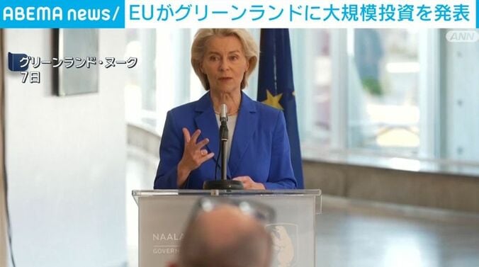 EU フォンデアライエン委員長