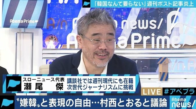 週刊ポスト謝罪に村西とおる監督「言論には言論で対抗すべき。なぜ韓国の問題だけが騒がれるのか」 3枚目