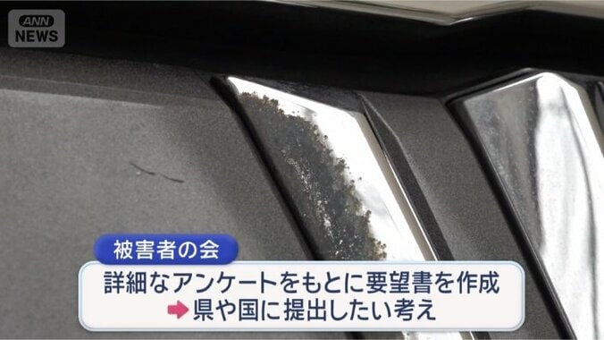 先月「被害者の会」を組織