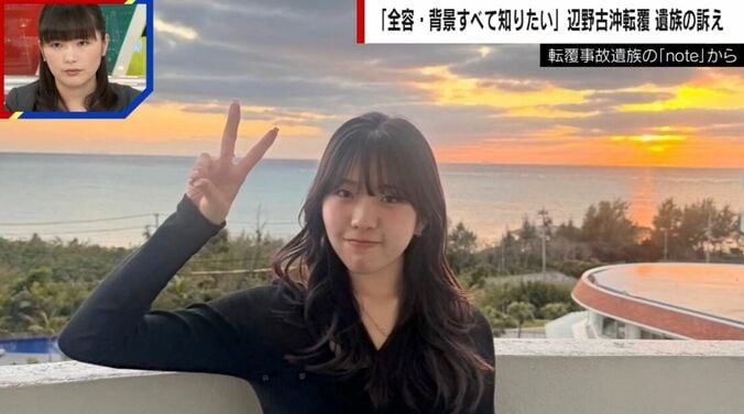 知華さん