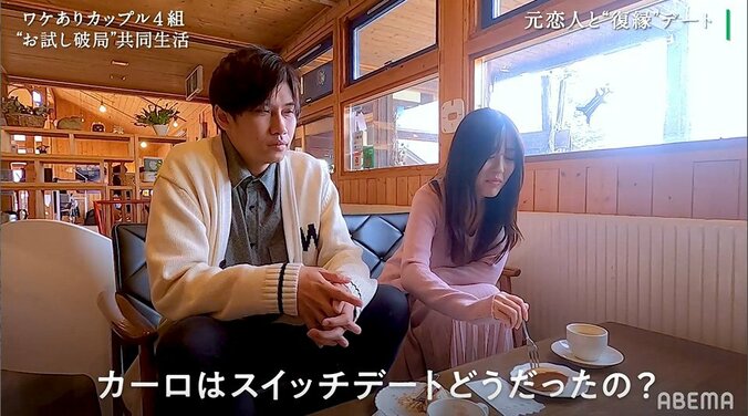 「他3人の女性と比べて私はどうだったの？」詰め寄る彼女に彼氏は？『隣恋』第4話 3枚目