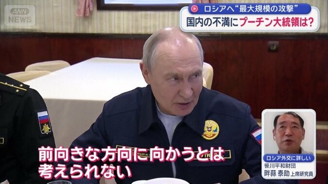 ウクライナへの侵攻に対する見方は…