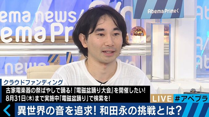 「魔物の世界を表現できる」古い家電を楽器として再生する和田永氏の世界観 9枚目