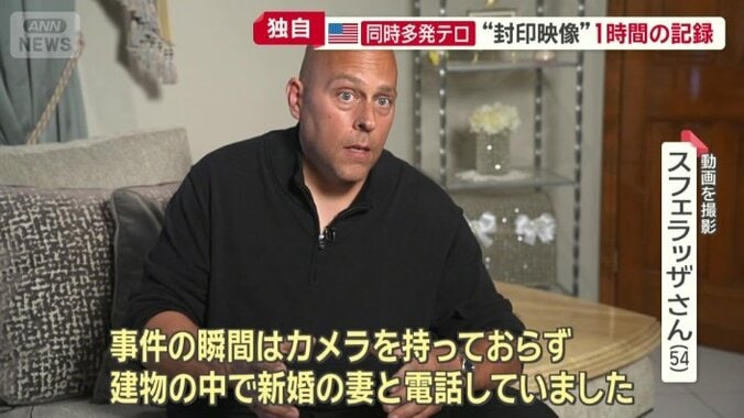 エドワード スフェラッザさん