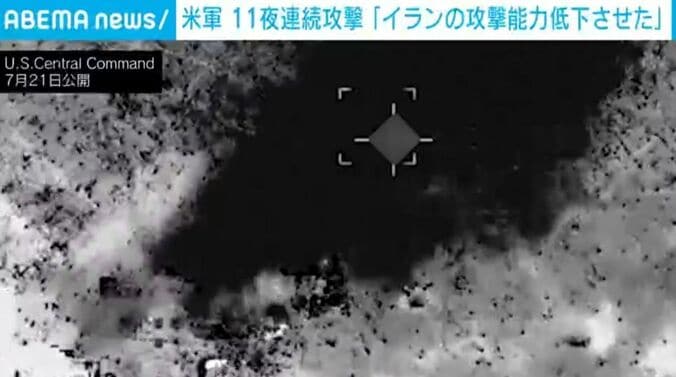 空爆映像