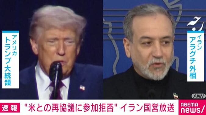 トランプ大統領とアラグチ外相