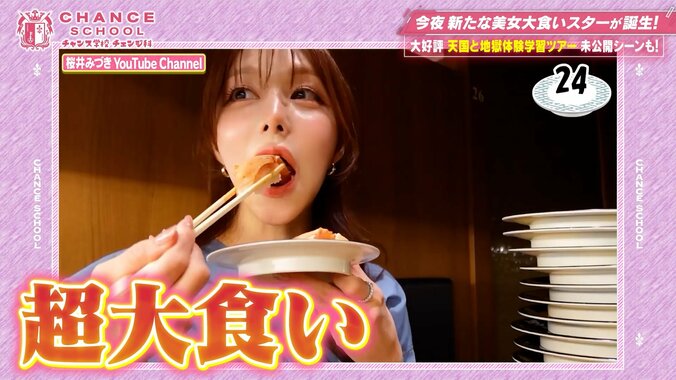 体重38kgのキャバ嬢、“ハンバーガー10個”を衝撃完食！「食費は毎月300万円」オズワルド伊藤も唖然 5枚目