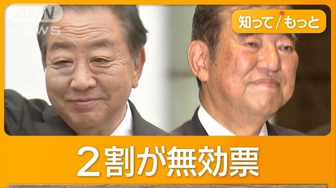 まとまらない野党に助けられ石破総理再び　公明の要求飲みまた国交大臣ポスト渡す 1枚目