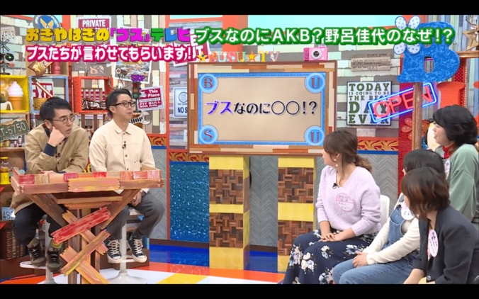 ブスなのにAKB？ 野呂佳代が本音ポロリ「小嶋陽菜みたいになりたかった」 2枚目