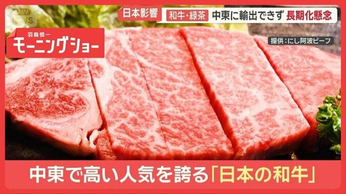 トランプ氏会見　軍事作戦「まもなく終結するだろう」日本影響…和牛・緑茶輸出できず 1枚目