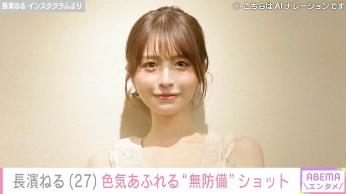 【写真・画像】ビキニ姿が“野生児”と話題・長濱ねる（27）、色気あふれる“無防備”オフショット　1枚目
