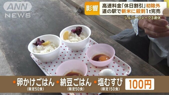 目玉の新米を使った料理