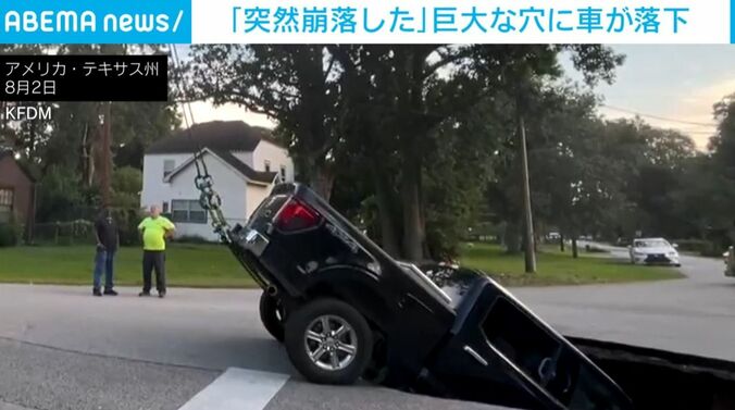 穴に落ちた車