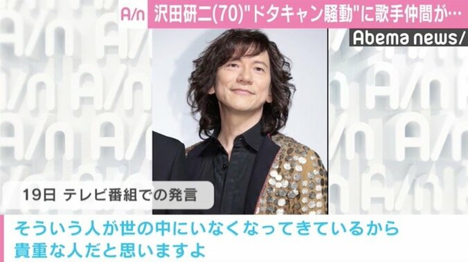 沢田研二のコンサート“ドタキャン”に歌手仲間が言及　内田裕也「沢田、ガンバレ！」 2枚目