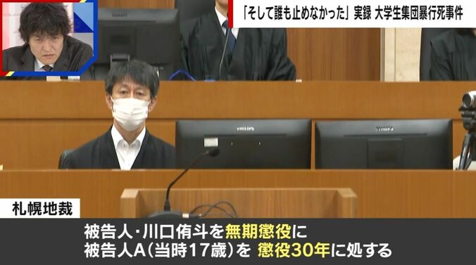 札幌地裁