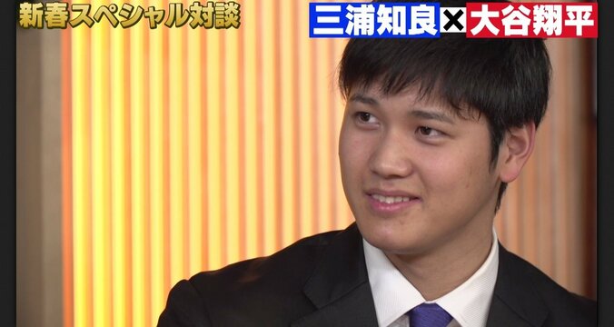 大谷翔平、“二刀流”成功の理由を語る　「栗山監督、日本ハムじゃなかったら日本でやってないかも」 1枚目