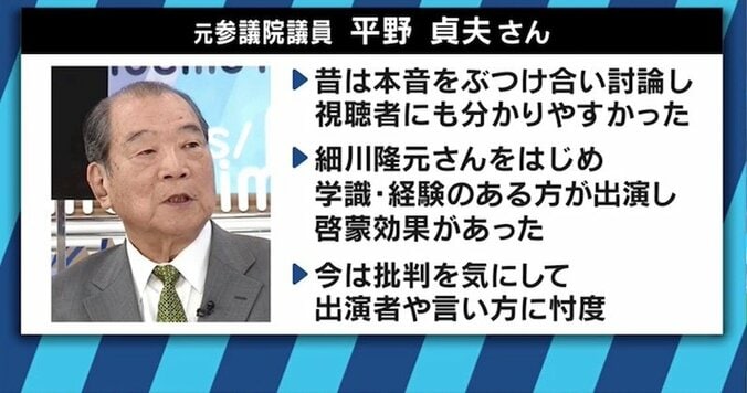 TBS『時事放談』が44年の歴史に幕、政治討論番組は“オワコン”なのか 7枚目