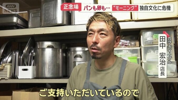 カフェイーグル　田中宏治店長