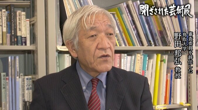 閉ざされた芸術展～集団化した抗議と自主規制に曝された「表現の不自由展・その後」 25枚目