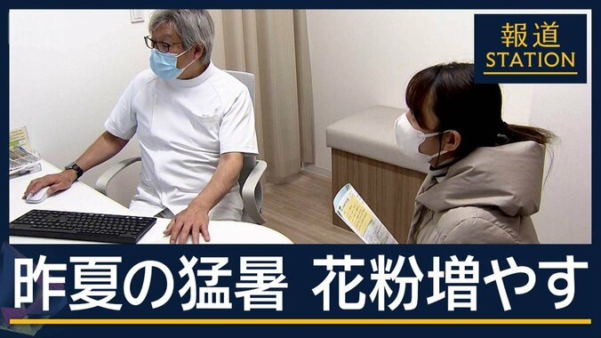 “破裂”して拡散…雨上がりに注意　インフルと同時も“花粉多い”予測 酷暑が影響か 1枚目
