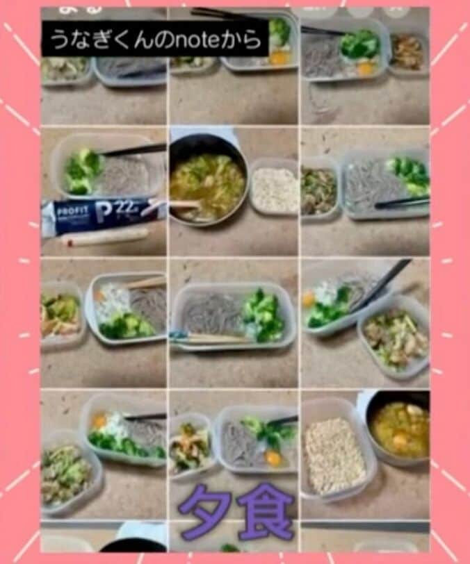 うなぎくんのnoteから