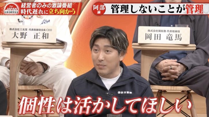 株式会社新栄建設 代表取締役 阿部将氏