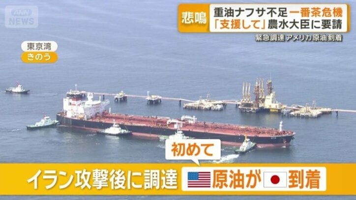 アメリカ産の原油が初めて日本に到着