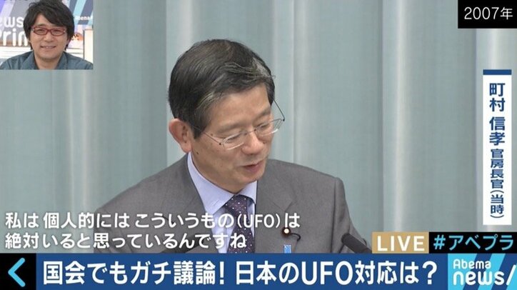 UFOの存在めぐり野党から質問主意書！矢追純一氏と改めて考える“未確認飛行物体”