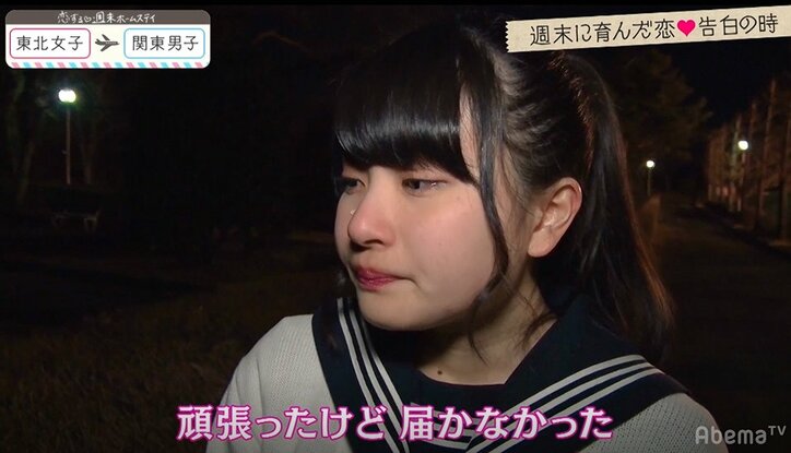 男子も女子も涙、涙…高校生7人の恋にまさかの結末 『恋ステ』#11関東男子×東北女子編