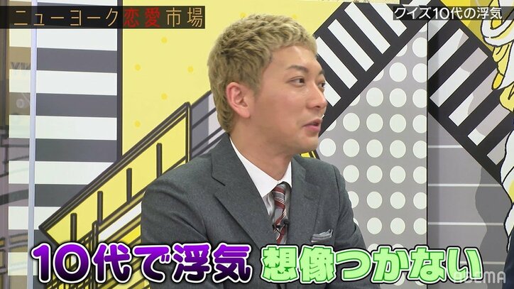 10代の浮気が発覚した”イマドキ”な理由とは!? ニューヨーク嶋佐「10代で浮気とか想像がつかない」