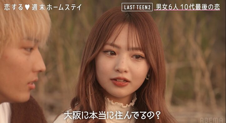 出会って初日で手つなぎ＆交際前提の会話 ギャル系美女、金髪大工との2ショットに爆笑「なんの会話！？」『恋ステ LAST TEEN2』