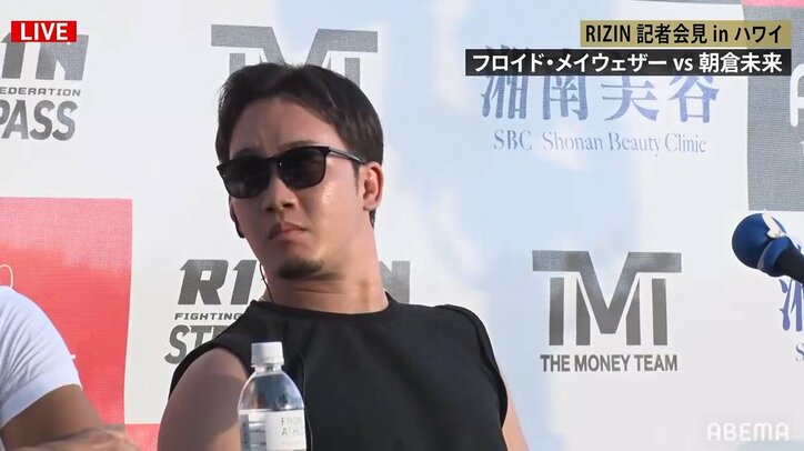 朝倉未来、メイウェザーとのフェイスオフで付き人に突き飛ばされる！ メイウェザーの通訳・平本蓮が朝倉に暴言連発で挑発／『超RIZIN』＆『RIZIN.38』