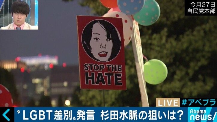 「政治家として社会的弱者への配慮がないということを露呈した」金子恵美氏が杉田水脈議員に苦言